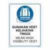 QUICKSIGN MANDATORY SIGNS - MS072 WEAR HIGH VISIBILITY VEST