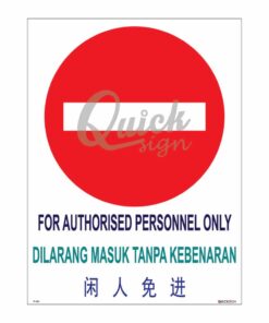 QUICKSIGN PROHIBITION SIGNS - PS081 FOR AUTHORISED PERSONNEL ONLY