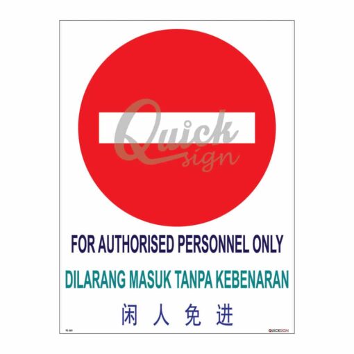 QUICKSIGN PROHIBITION SIGNS - PS081 FOR AUTHORISED PERSONNEL ONLY